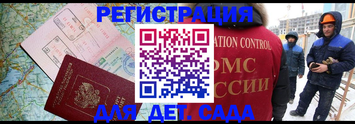прописка для работы в Вуктыле