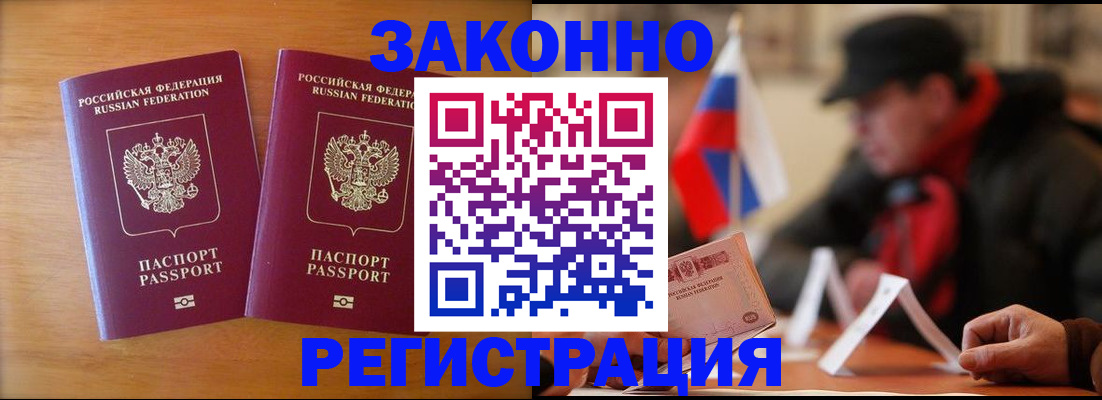 прописка для школы в Вуктыле