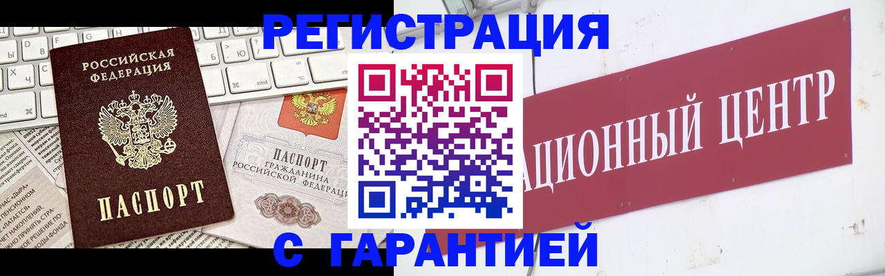 временная регистрация 2025 в Вуктыле