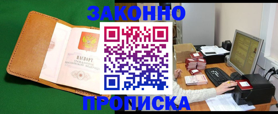 временная регистрация для всех в Вуктыле