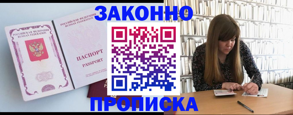 временная регистрация недорого в Вуктыле