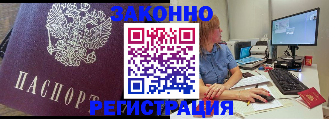 прописка иностранных граждан в Вуктыле