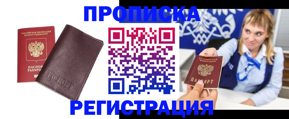 регистрация для дет. сада в Вуктыле