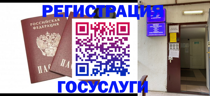 временная регистрация адрес в Вуктыле