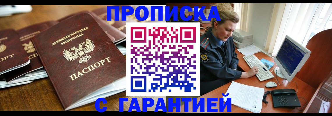 прописка штамп в Вуктыле