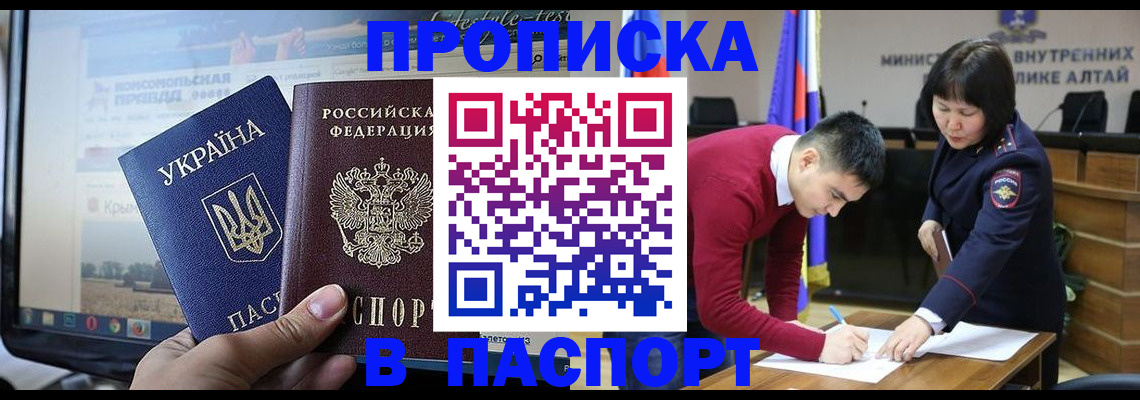 прописка для военкомата в Вуктыле